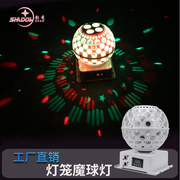 LED灯笼魔球灯舞台灯KTV闪光灯声控灯光旋转魔球七彩灯旋转图案灯