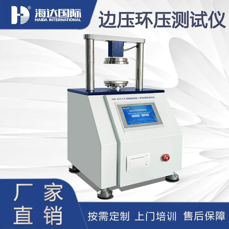 供应桌上型纸板环压平压试验机 纸箱边压环压平压测试仪 打印输出