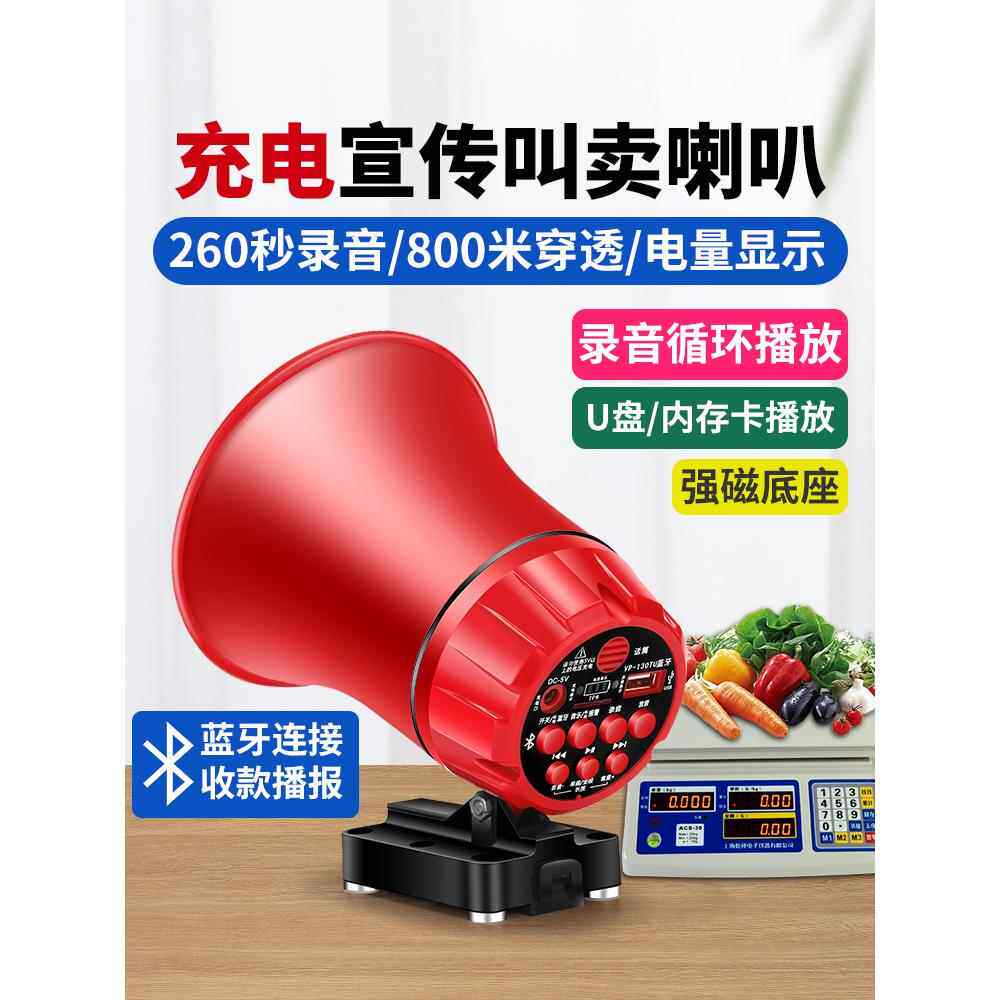 车载录音可充电扩音器户外摆摊宣传叫卖喇叭广告高音喊话器扬声器