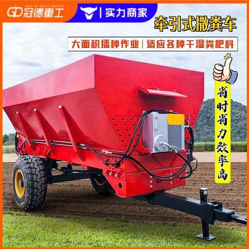 牵引式撒粪车全自动农业车干湿撒粪机柴油三轮四轮工程农用抛粪车