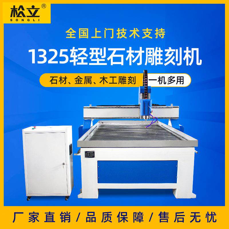 全自木1325轻型动控石雕刻机工金材属瓷砖切割机浮雕铝板墓碑刻字