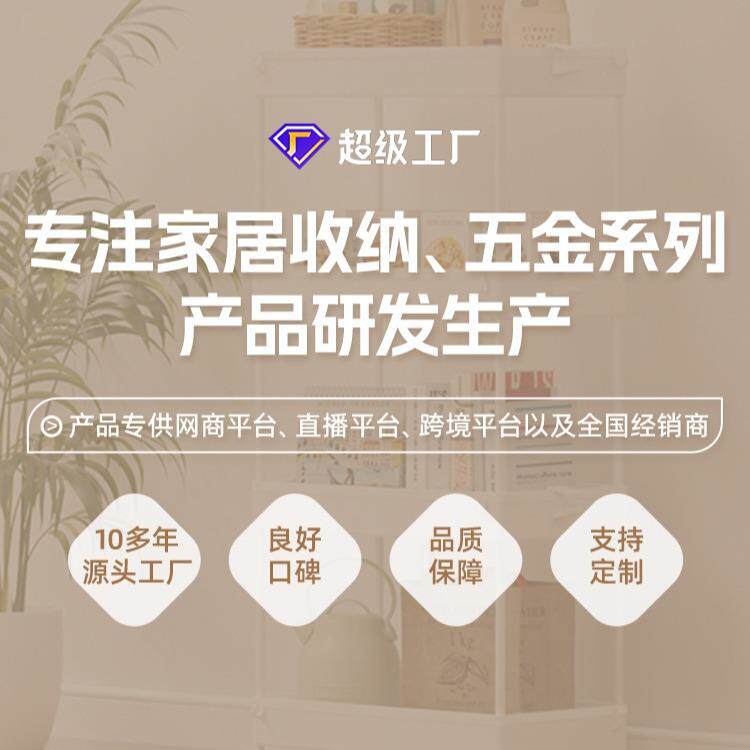 样品 宁波家居收纳置物架源头工厂橱柜多功能储物多层阳台可折叠