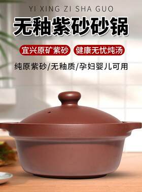 宜兴紫砂锅煮粥锅迷你小锅煲仔饭米线瓦斯炉专用无釉质传统耐高温