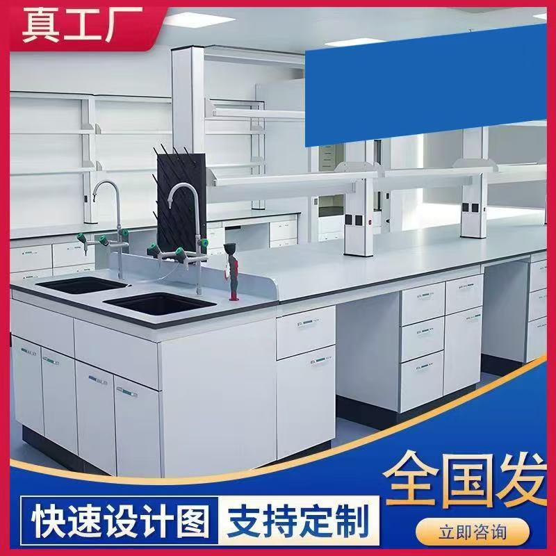 全钢实验台边台中央台操作台实验桌钢木PP实验室实验台通风橱柜