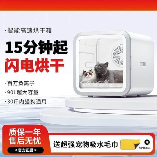 智能宠物烘干箱全自动静音速干猫咪烘干机大型犬吹水神器