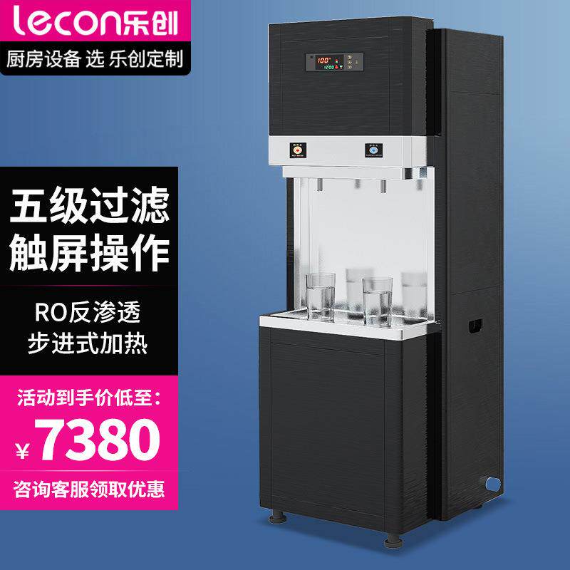 商用直饮机30L开水器反渗透五级过滤饮水机LC-J-BH30