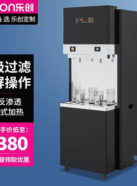 商用直饮机30L开水器反渗透五级过滤饮水机LC-J-BH30
