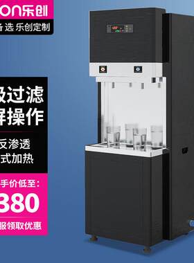 商用直饮机30L开水器反渗透五级过滤饮水机LC-J-BH30