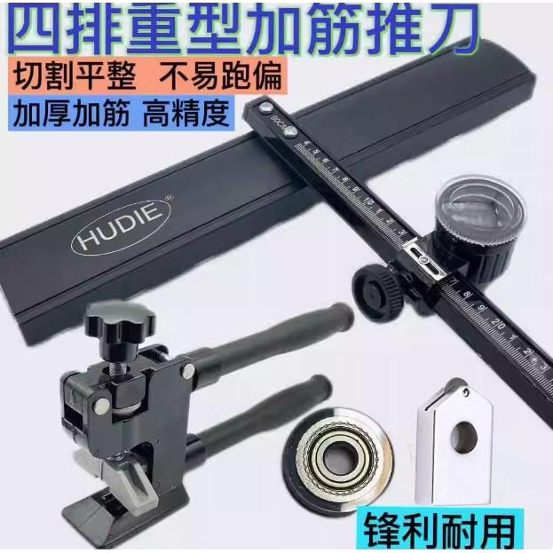 新款4排滑轮T型推刀地砖手动瓷砖瓦工切割机上压大力钳22mm大刀头