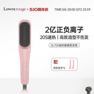 rouge罗拉迷你有线护发直发负离子不伤发便携蓬松持久 Lowra