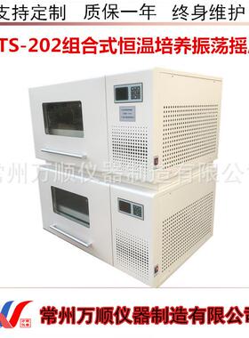TS-202叠加式恒温培养摇床恒温振荡摇床恒温培养振荡摇床价格