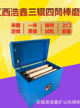 江西浩鑫供应 六辊二十筒棒磨机 XMB-70型多筒磨料干湿制样研磨机