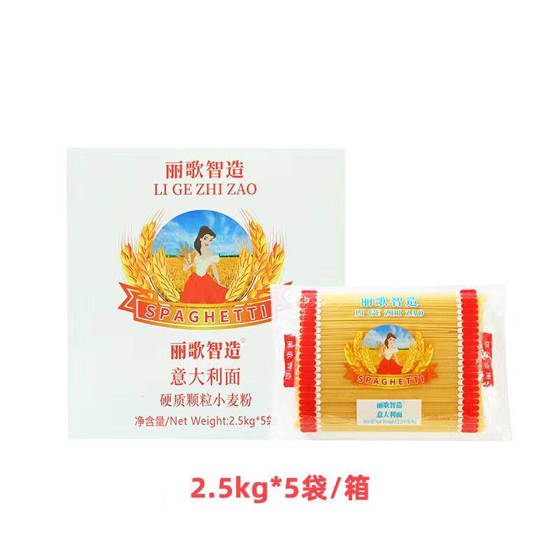 丽歌智造2.5kg*5袋商用，牛排，西餐意大利面
