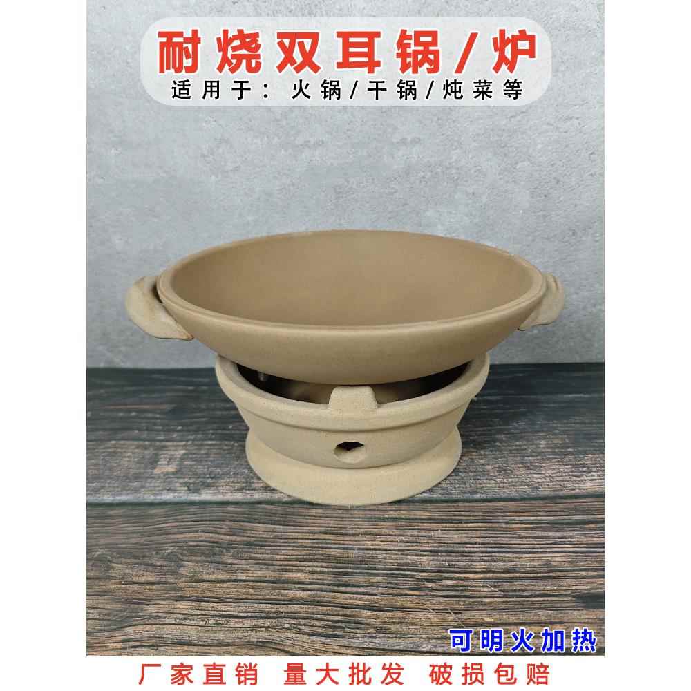 耐烧双耳锅耐高温加厚陶瓷干锅锅仔小火锅湘菜馆特色餐具酒店商用