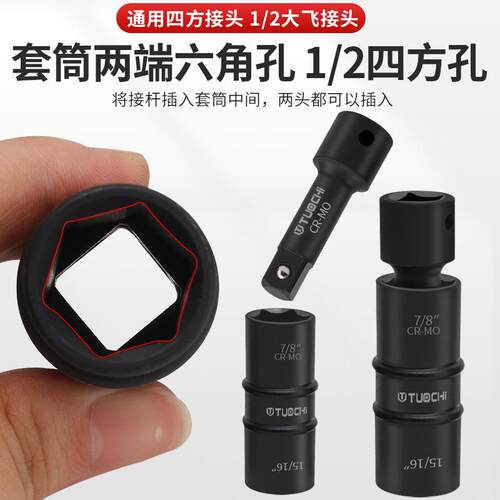 拆卸轮胎保护套筒头17/19/21/22风炮加长电动扳手修车工具套装1/2