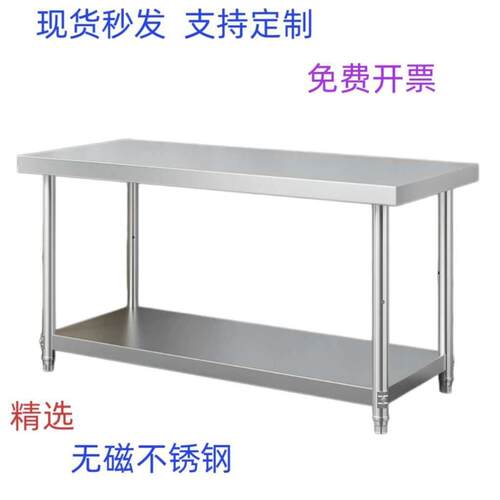 定做不锈钢拆装工作台2-3层商用厨房操作切菜家用打荷置物架可304
