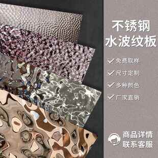 不锈钢水波纹板酒店KTV天花吊顶银色镜面波纹板背景金属面波浪板