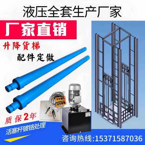 货梯升降机液压油缸单双向液压缸厂房升降平台家用电梯全套配件
