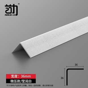 pvc护墙角阳角瓷砖护角条客厅转角防撞装饰条墙角保护条直角遮丑