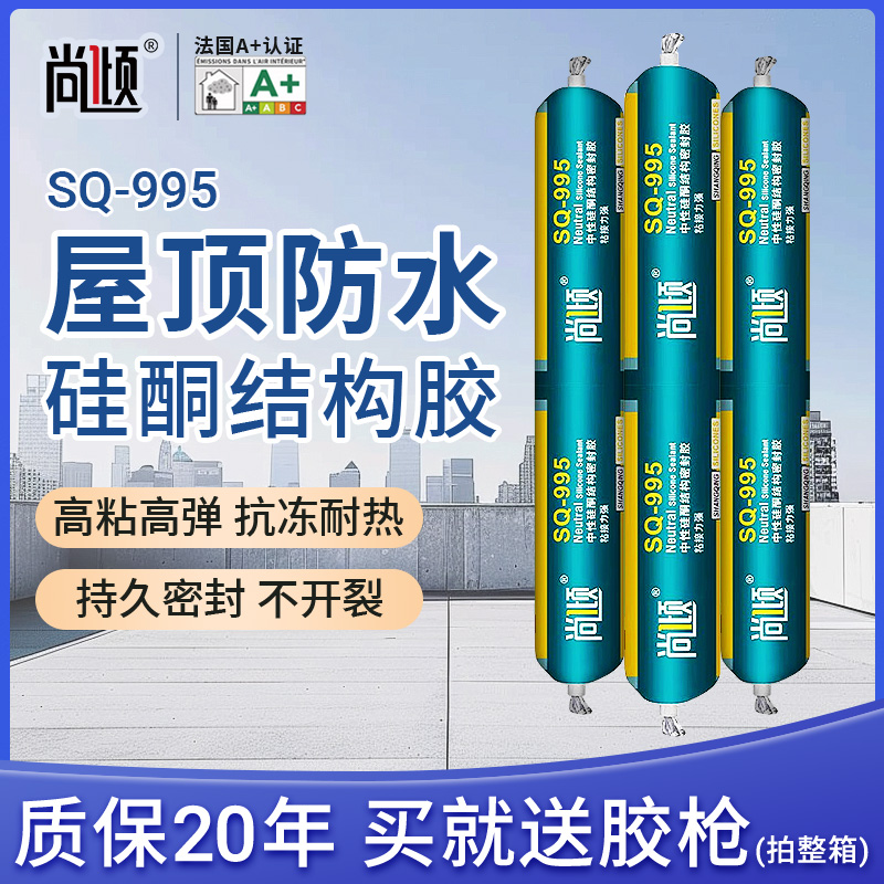 995油性硅酮结构胶瓷砖粘接专用室外防水防霉强力粘接透明玻璃胶
