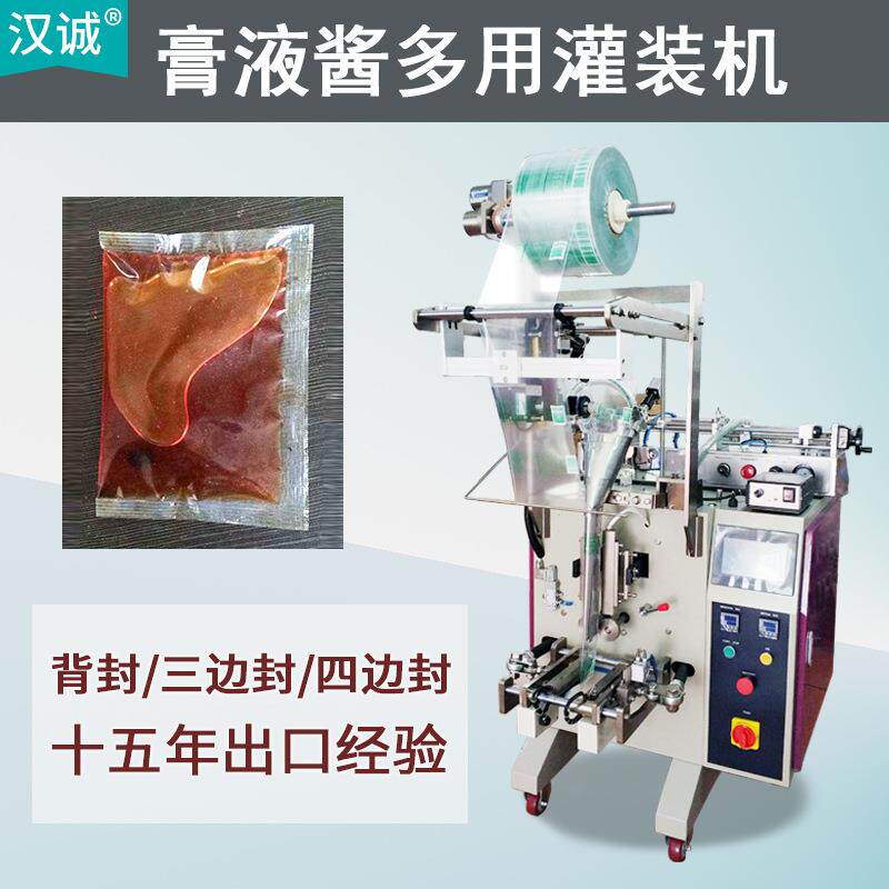 冷面汤浓缩汁包装机三边封小包装汤汁包装机液体酱料包装机