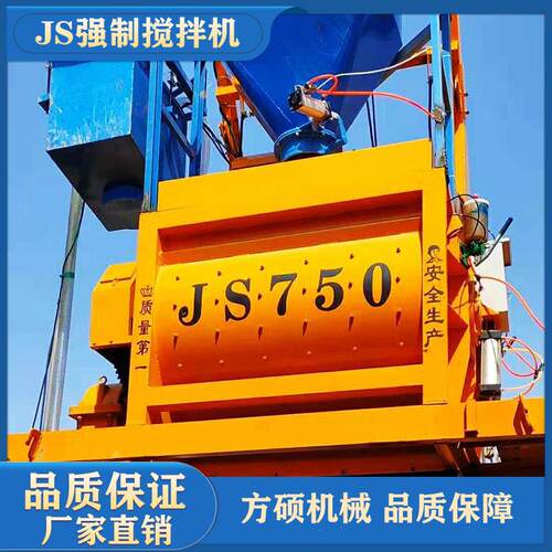 卧式双轴搅拌机 JS1500强制混凝土搅拌机 搅拌站水泥砂浆搅拌机