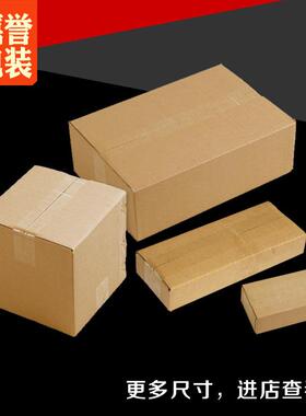T纸箱楞纸板箱子物流型快发货打包箱外瓦递包装纸箱BWD正方形纸盒