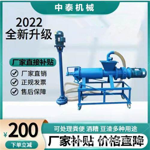 养殖场粪污处理脱水机果渣薯渣干湿分离机200型电动不锈钢挤粪机