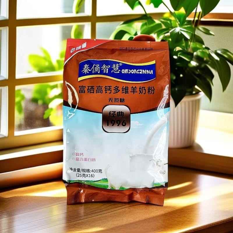 秦俑智慧高钙羊奶粉400克老味道富含蛋白质调制乳粉25克*16小袋