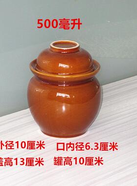 咸菜小盖碗陶瓷泡菜坛子迷你家用土陶小号密封罐中式商用纯色厨房