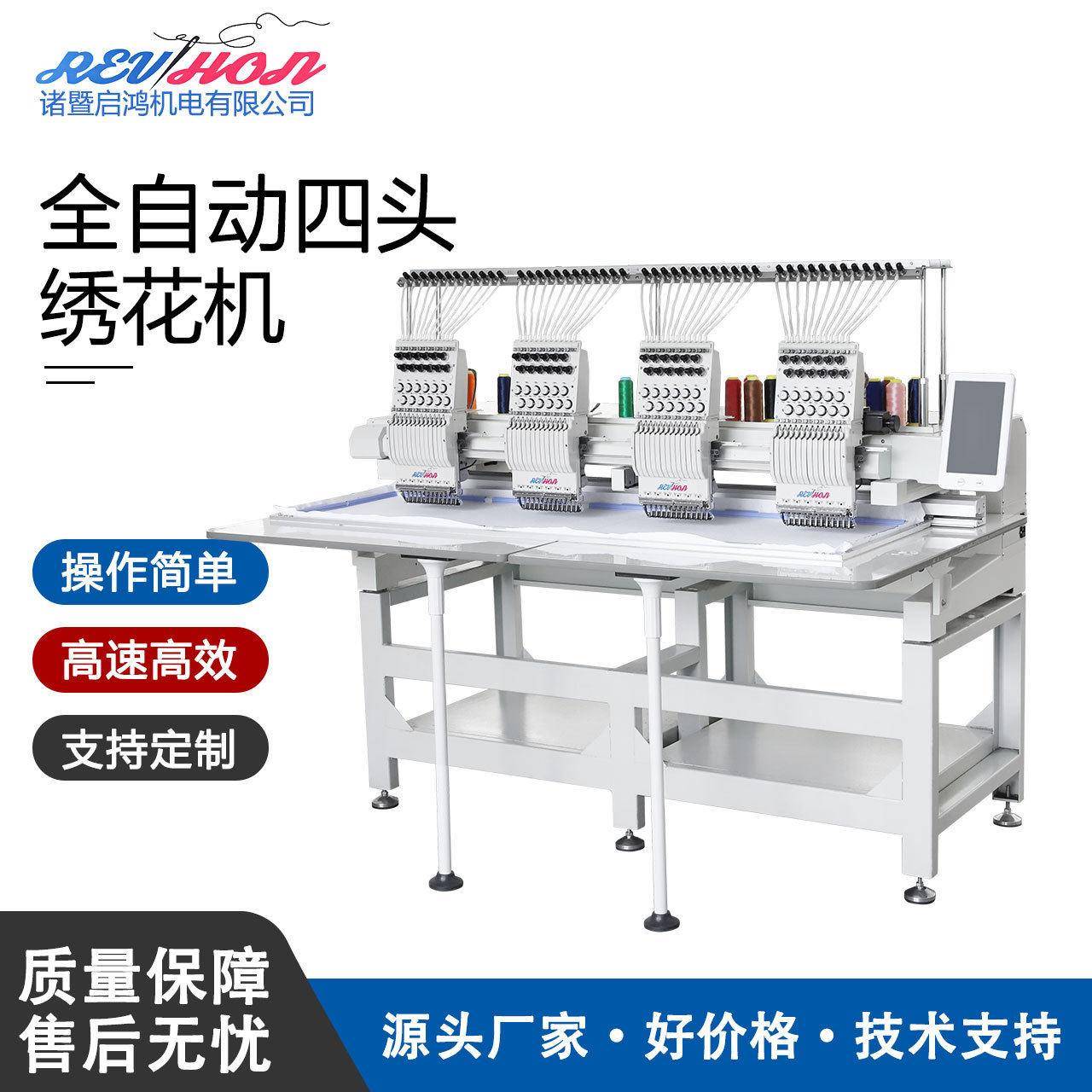 多功能品质全自动多头四头珠绣绳绣绣花机成衣帽平绣电脑刺绣机