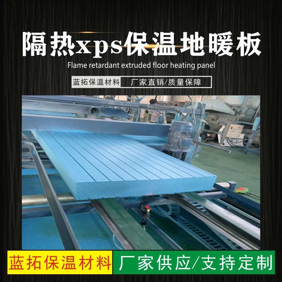 河南挤塑板厂 家装建材保温板阻燃挤塑地暖板隔热保温地暖板xps