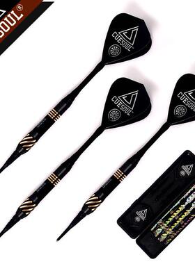 CUESOUL/Q獣黑蝎子系列18g飞镖电子飞镖针飞镖比赛软式飞镖
