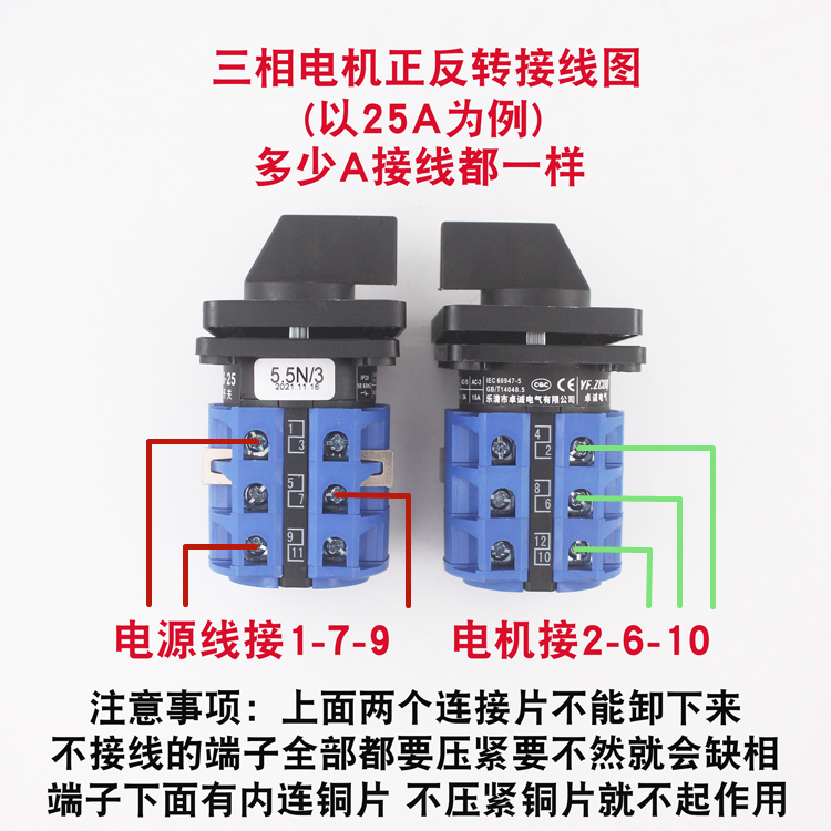 卓诚LW26-32 GS5.5N/3 380V电机正反转32A倒顺换相逆万能转换开关