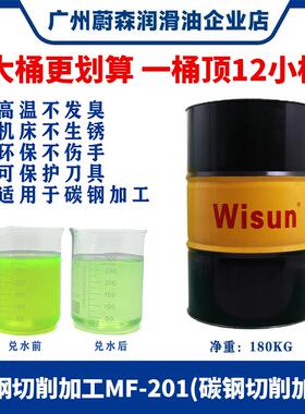 绿色环保碳钢切削加工 全合成环保切削液 高润滑不伤手防锈好
