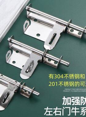 304不锈钢锁排门牛加厚插销可挂锁左右可安装狗笼宠物屋锁扣门栓
