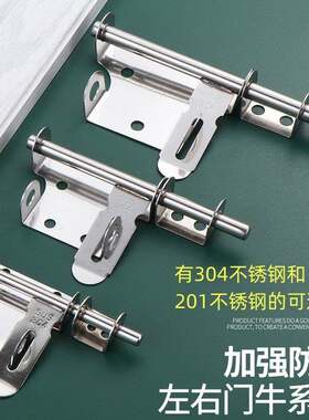 304不锈钢锁排门牛加厚插销可挂锁左右可安装狗笼宠物屋锁扣门栓