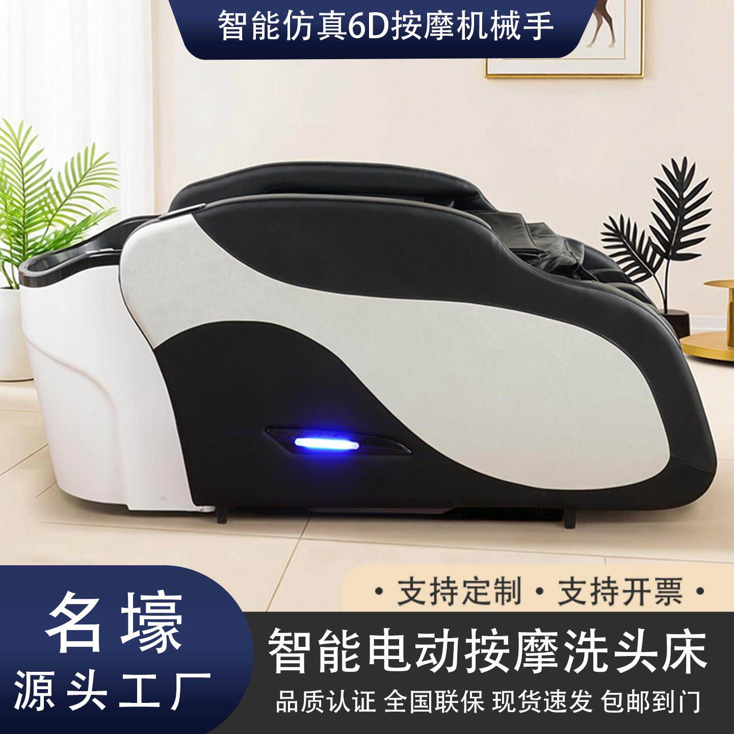 智能电动按摩发廊洗头床理发店美发店恒温多功能全自动头疗按摩床