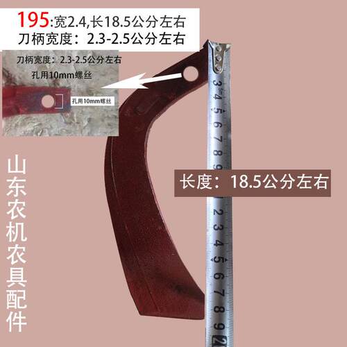 手扶拖拉机微耕机旋耕刀耐磨195型锰钢深耕101旋耕刀片配件大全