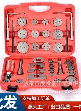 35PC刹车风泵调整组套工具刹车分泵组合工具