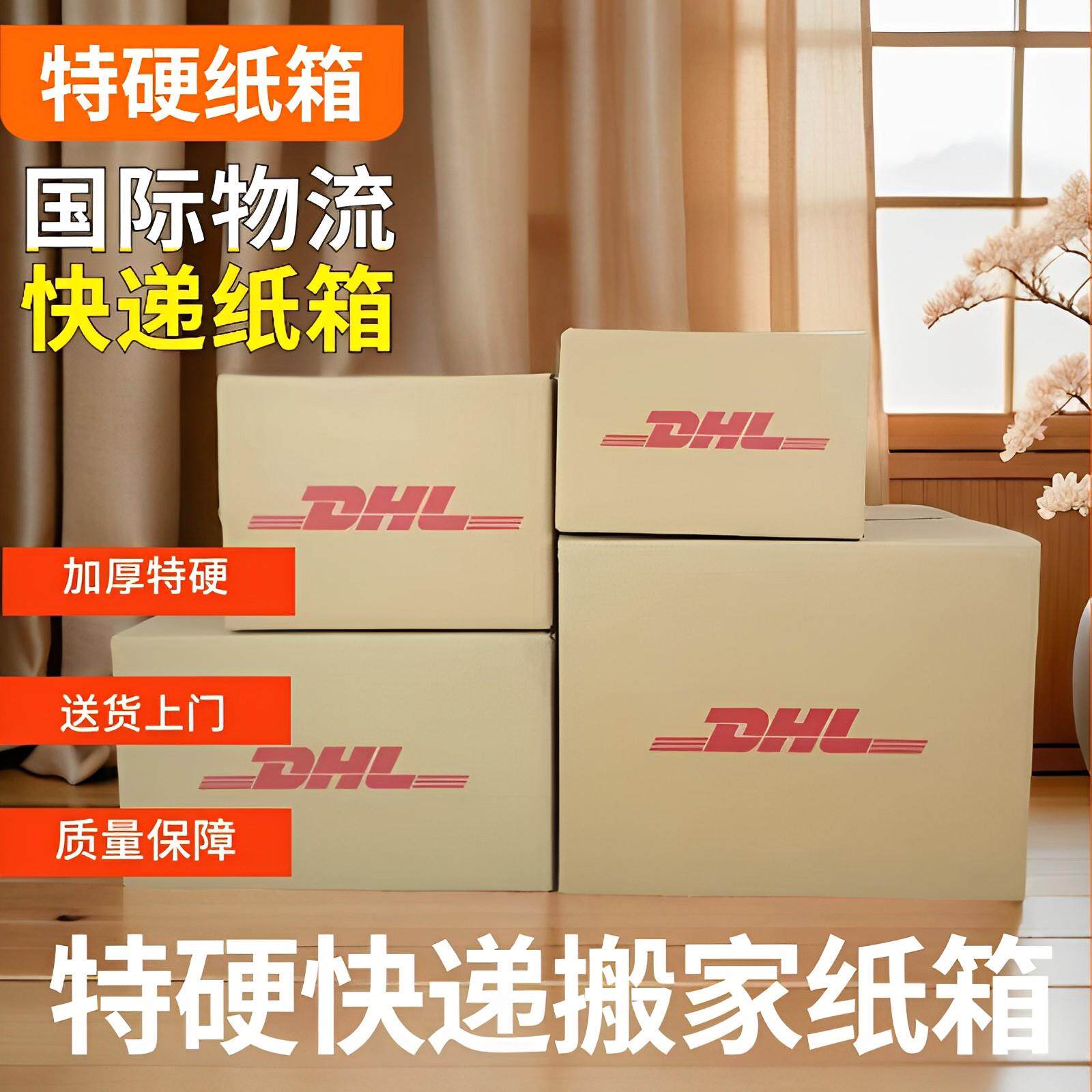 搬家纸箱打包箱五层加厚特硬国际物流海运装书收纳顺丰质量大箱子