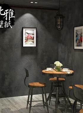 覆古工业风水泥灰色墙纸店铺装修黑色深色饭店壁纸非自粘餐饮商用
