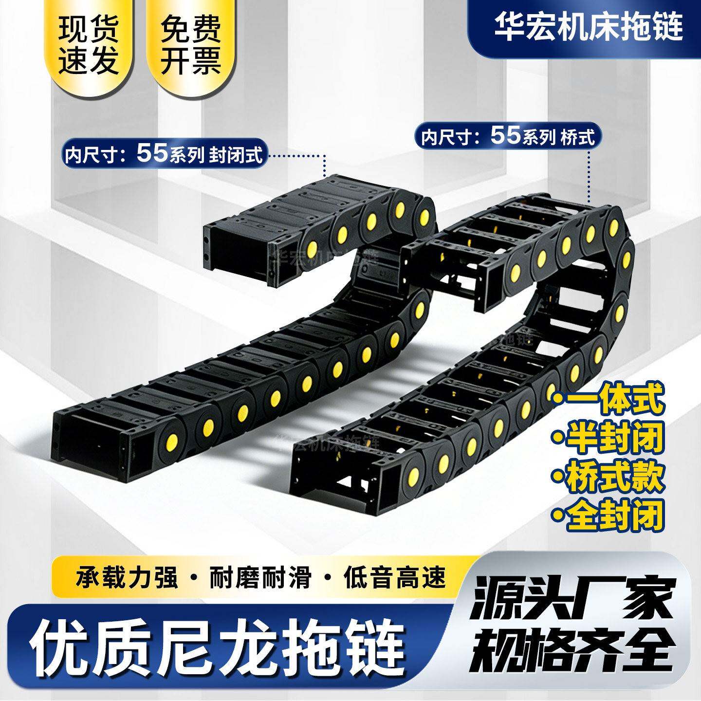 塑料尼龙拖链坦克链桥式半全封闭电缆线槽静音连机床配件钢制履带