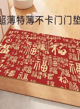 超薄1mm喜庆红色入户门地垫大门口进门脚垫特薄玄关可裁剪PVC地毯