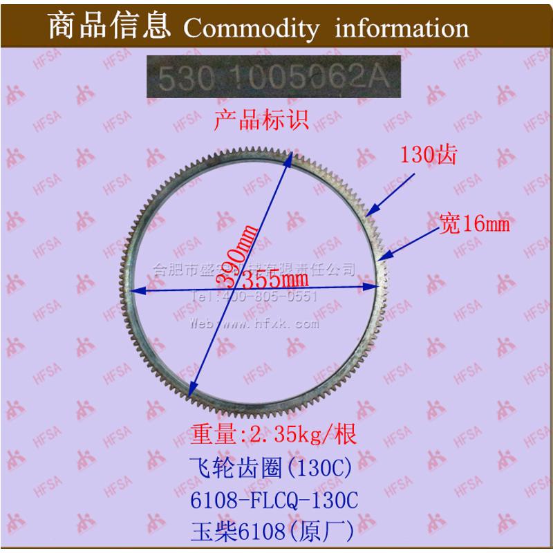 叉车配件 叉车发动机配件 飞轮齿圈Y-C6108 齿数130齿
