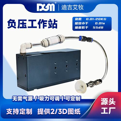 低噪音负压工作站大流量电动真空发生器小体积无气源微型电动吸盘