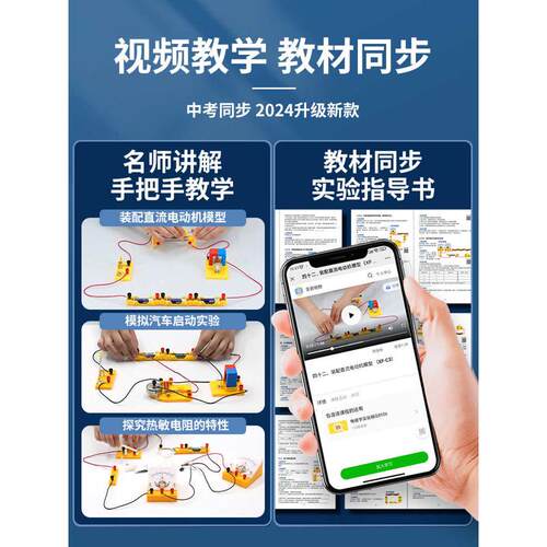 初中物理电学实验箱电路实验器材全套初三初中生九年级电磁学箱实