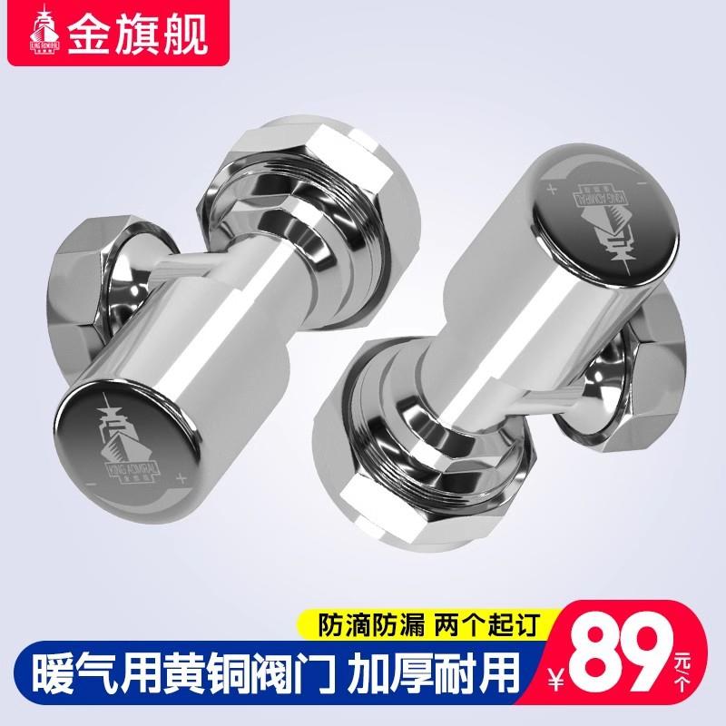 金旗舰暖气片温控阀家用水暖配件阀门全铜PPR铝塑角阀纯铜温控阀