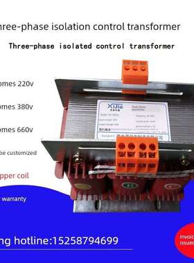 小三相隔离变压器1:1 机床控制660v转380v变220v110v36v24v 500va