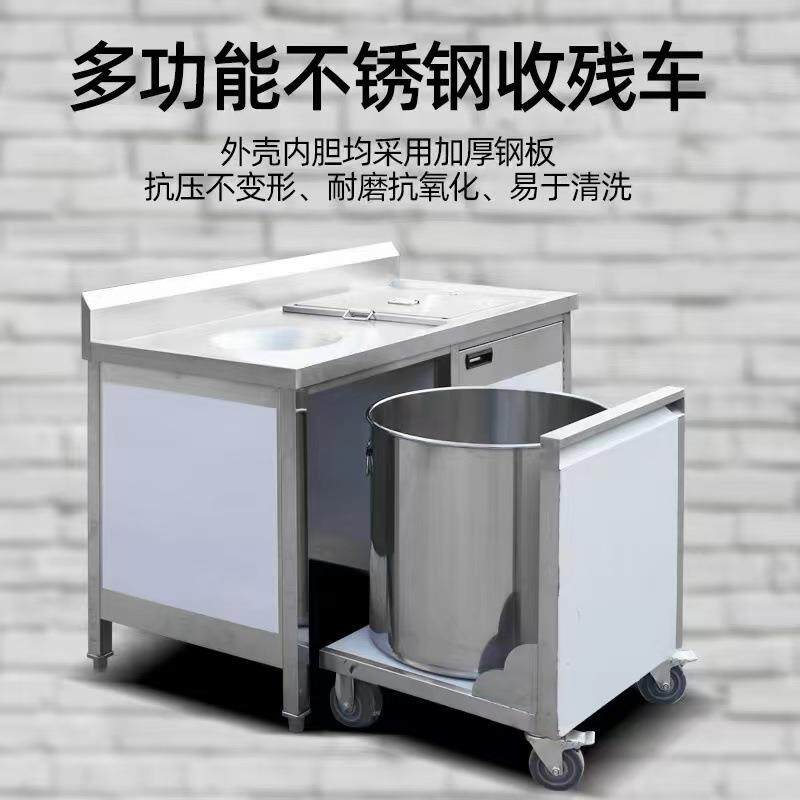 食堂剩饭剩菜垃圾桶收集柜厨余垃圾收纳箱酒店餐盘碗分类泔水残柜